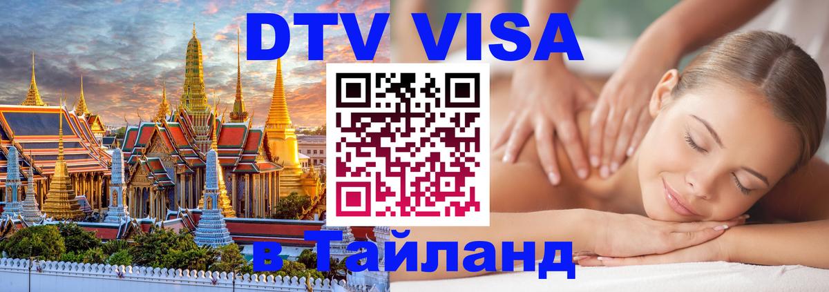 Оформление DTV визы под ключ: стоимость и тарифы, только загранпаспорт - Загреб  05.12.2025 